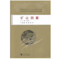 矿业工程测量 地下世界的精准导航与安全基石